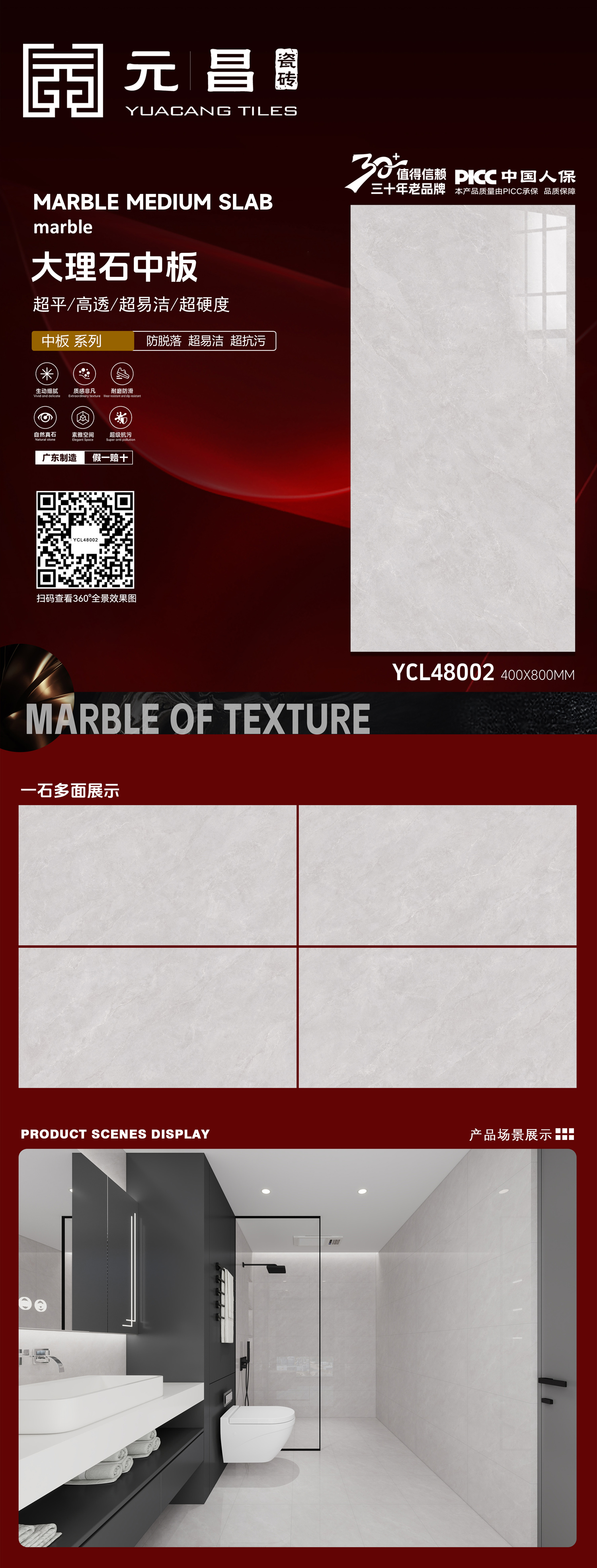 元昌4080排版YCL48002.jpg