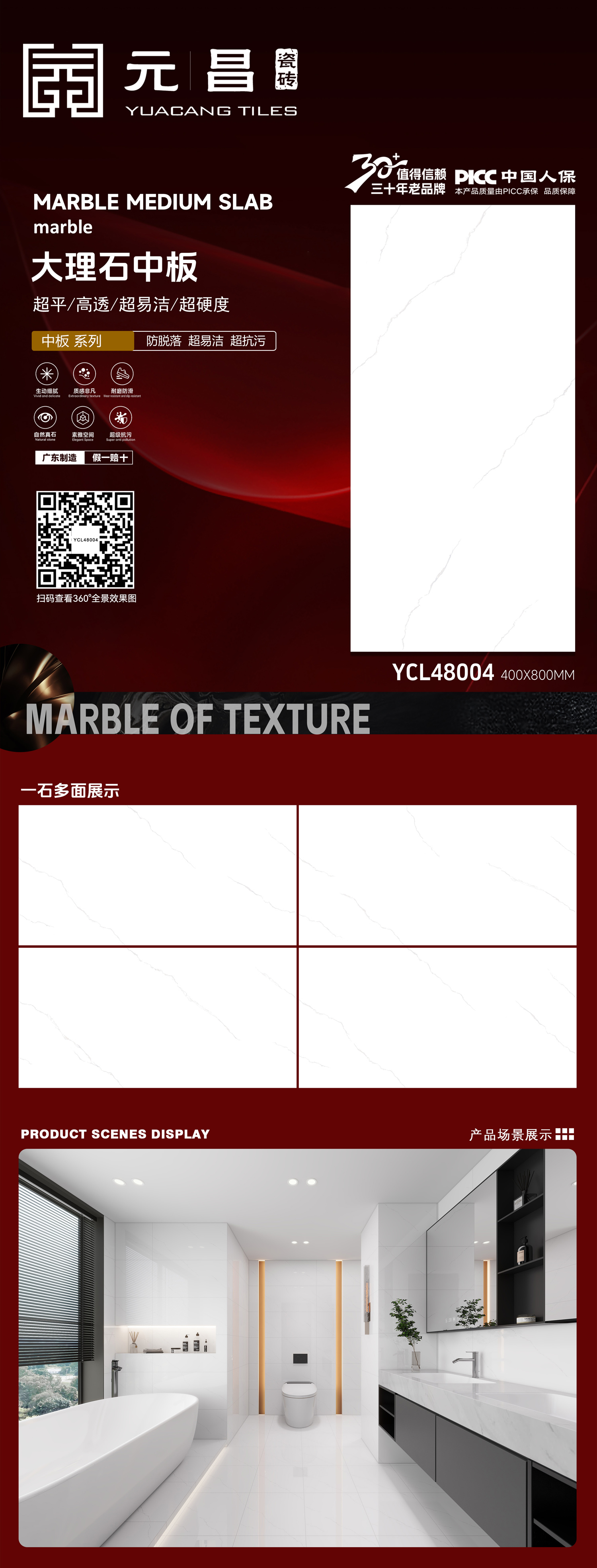元昌4080排版YCL48004.jpg