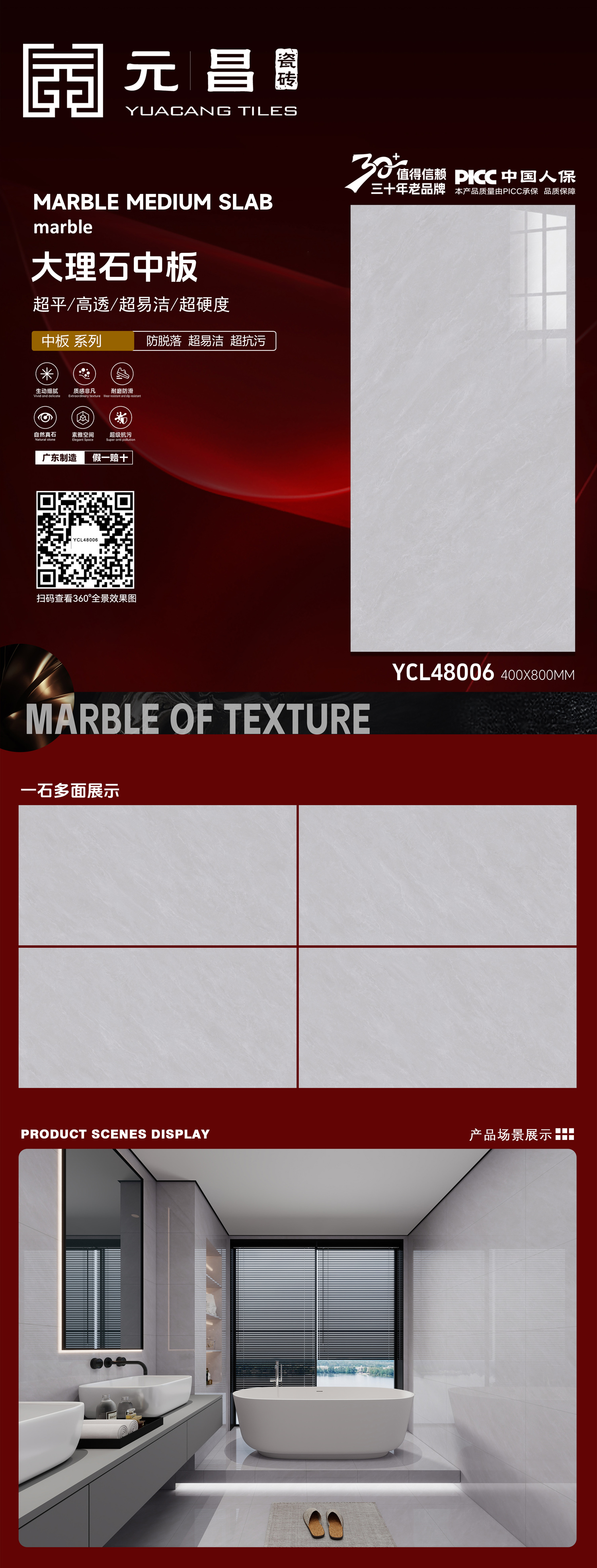 元昌4080排版YCL48006.jpg