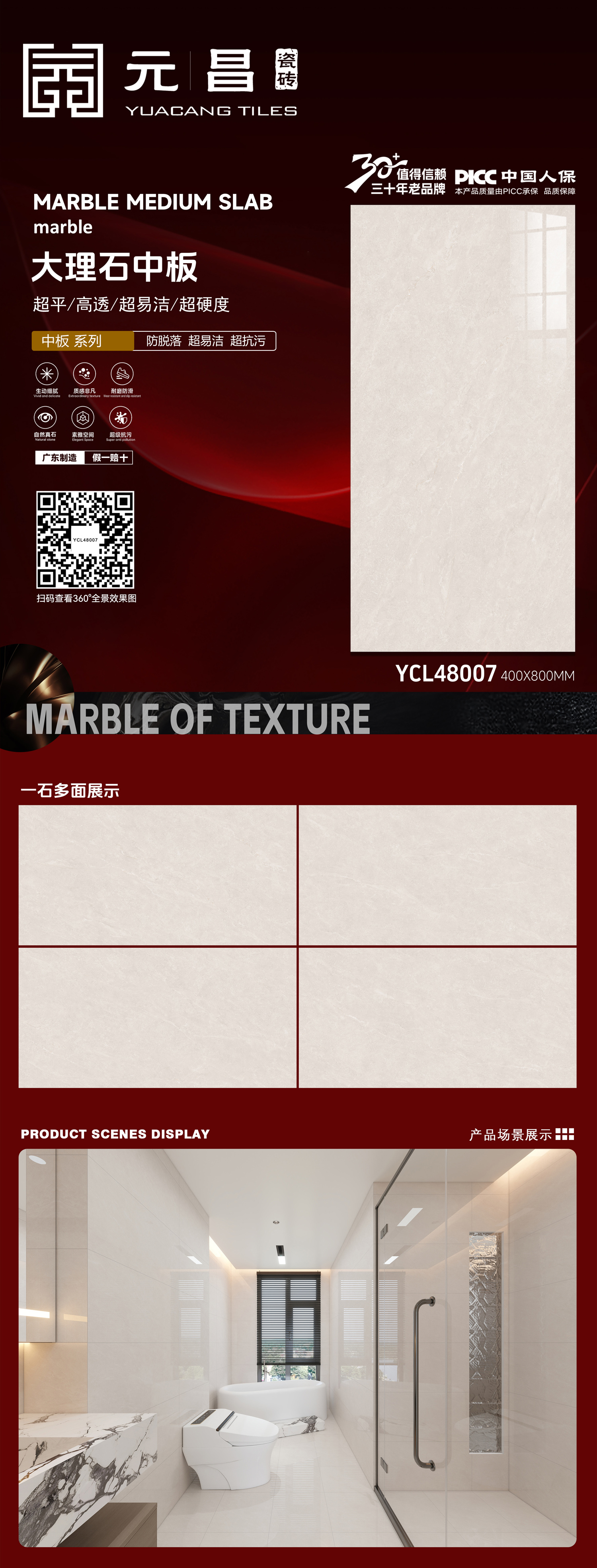 元昌4080排版YCL48007.jpg