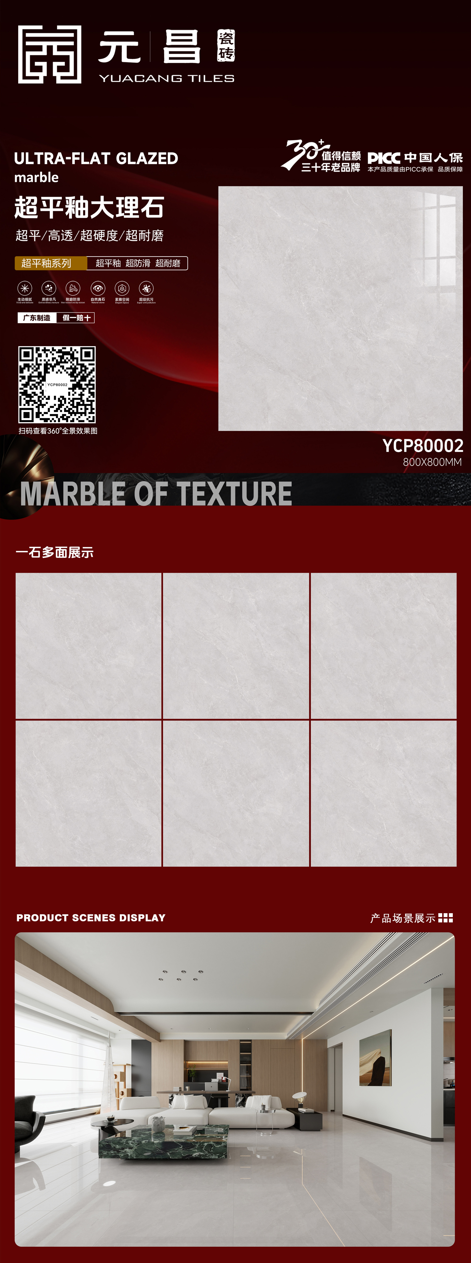 元昌800排版YCP80002.jpg