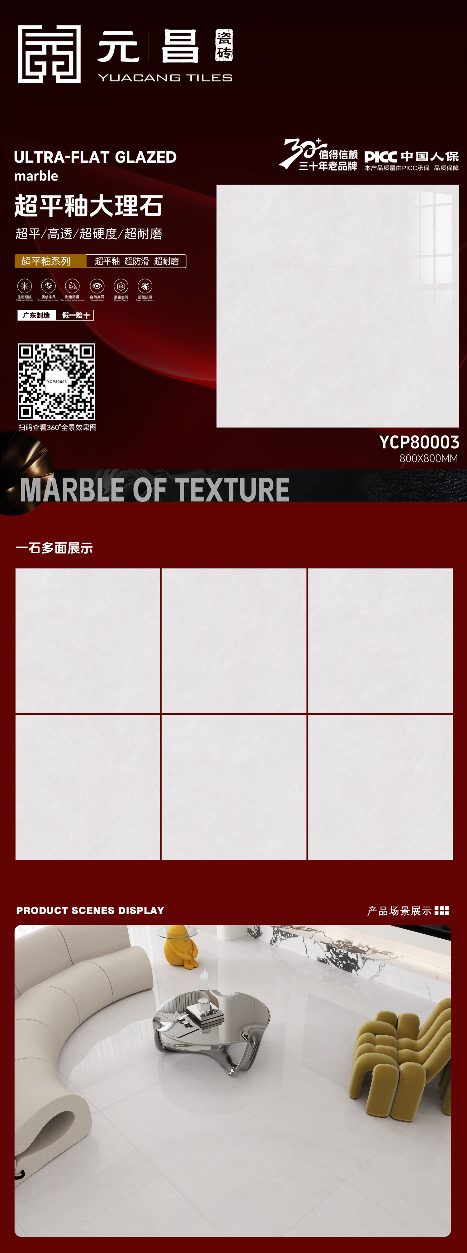 元昌800排版YCP80003.jpg