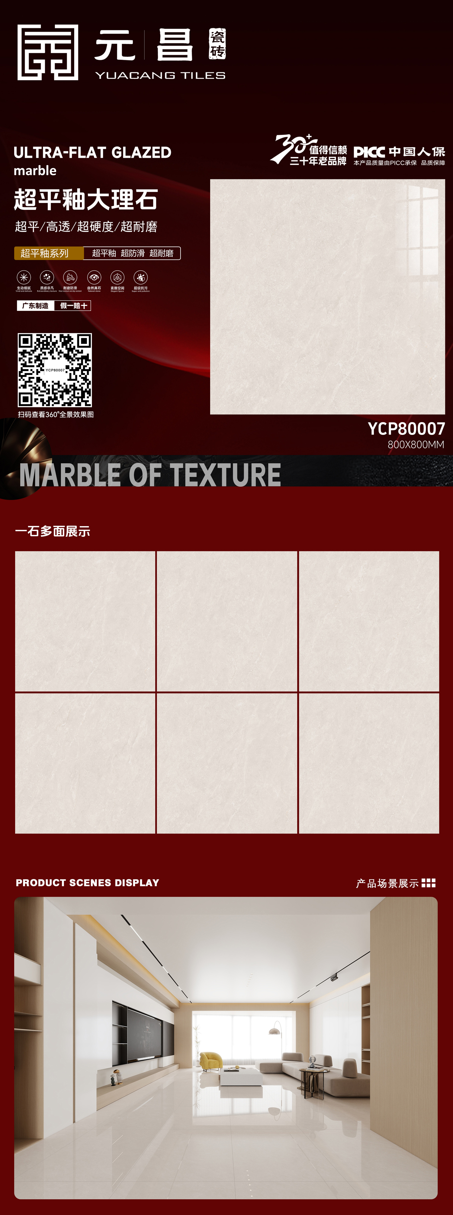 元昌800排版YCP80007.jpg